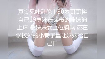 女神级美女假其出来援交赚外快