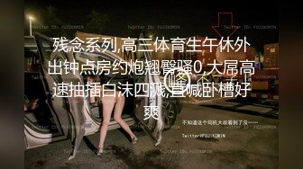 ★☆震撼福利☆★私房秀人网白笑笑高质量美女 全裸 漏奶子 漏鲍 好骚啊助力电竞