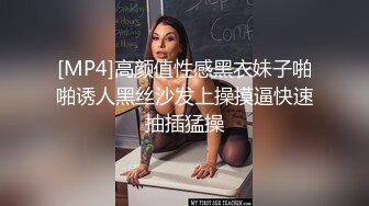 [MP4]高颜值性感黑衣妹子啪啪诱人黑丝沙发上操摸逼快速抽插猛操