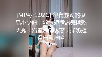 [MP4/ 536M]&nbsp;&nbsp;足交界的一股清流，完美展示了女孩的好奇心、端起鸡巴仔细揣摩，眼里放光，心里乐开花儿！