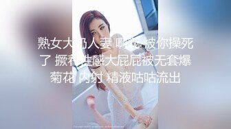 熟女大奶人妻 啊啊 被你操死了 撅着性感大屁屁被无套爆菊花 内射 精液咕咕流出