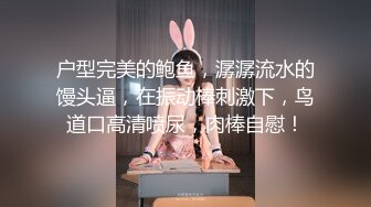 丝袜露脸可爱学妹的诱惑，全程露脸跟狼友互动撩骚听指挥大秀直播，揉奶玩逼跳蛋摩擦，道具抽插