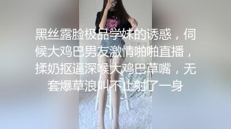 黑丝露脸极品学妹的诱惑，伺候大鸡巴男友激情啪啪直播，揉奶抠逼深喉大鸡巴草嘴，无套爆草浪叫不止射了一身