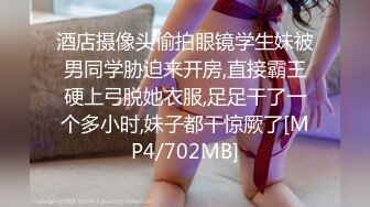 [MP4]TMW221 天美传媒 骚货人妻逆调教 沈娜娜(花花) VIP0600