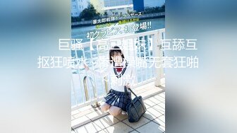 【瘦子探花梦幻馆】极品良家眼镜妹，互相按摩