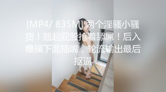 [MP4/2.6G]四川開放式淫亂夫妻sichuan推特福利，線下活動，淫靡生活，約兩位粉絲單男3P嬌妻