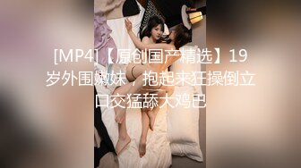 [MP4/ 661M] 丰满胖妹子露脸给男友交打飞机，推到无套操逼进入丰满阴户，后入大屁股，最后爆一嘴