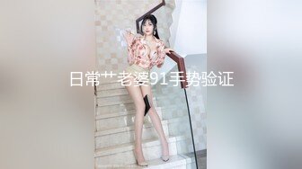 微露脸，操大奶老婆，传教士体位乳摇