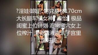 ?淫娃御姐? 窈窕身材170cm大长腿车模女神▌淑怡▌极品闺蜜上位计划 湿嫩蜜穴女上位榨汁 滚烫精液浇筑子宫里面好烫