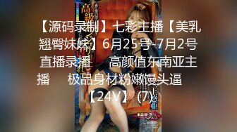 【源码录制】七彩主播【美乳翘臀妹妹】6月25号-7月2号直播录播❣️高颜值东南亚主播❣️极品身材粉嫩馒头逼❣️【24V】 (7)