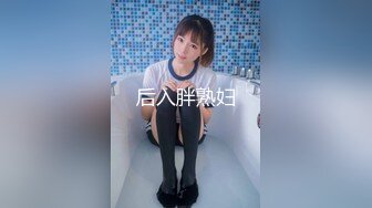 后入胖熟妇