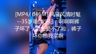 [MP4/ 646M] 风骚风情时髦--35岁瑜伽少妇：啊啊啊裤子坏了，男主受不了啦，裤子坏你给我买啊