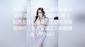 [MP4]STP26717 清纯邻家小妹来袭 ！一脸清纯双马尾 ！和男友开房操逼，主动骑乘嗯嗯呻吟，张开双腿正入啪啪撞击 VIP0600