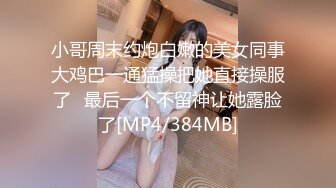 ?清纯白虎美少女?天花板级白虎女神〖米胡桃〗黑丝JK，自慰的时候就想要哥哥的大肉棒捅进来，极品粉嫩无毛小嫩逼