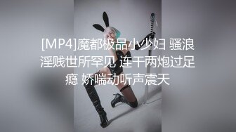 [MP4]STP28749 极品网红美女奶油草莓！浓妆性感妖艳！一身红装红丝袜，振动棒抽插无毛骚穴，快速猛捅好骚 VIP0600