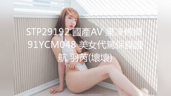 电报私密群分享极品口交啪啪福利合集217V 30P[某房原版 (8)