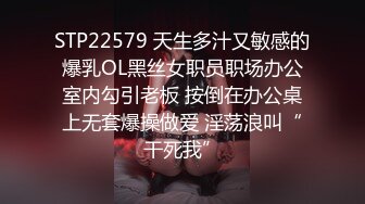 STP22579 天生多汁又敏感的爆乳OL黑丝女职员职场办公室内勾引老板 按倒在办公桌上无套爆操做爱 淫荡浪叫“干死我”