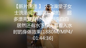 [MP4/ 1.15G]&nbsp;&nbsp;情趣酒店热恋男女激情啪啪，全程露脸大床房双人浴盆，深喉大鸡巴从床上草到浴盆中，各种抽插爆草浪叫呻吟