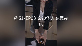 @S1-EP03 金边华人专属夜店