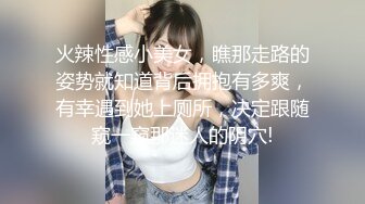 YC商场系列手游展不穿内裤小骚妹❤️鲜嫩丰满的穴肉紧闭着看射了 (2)