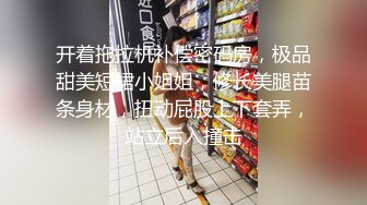 战神小利白衣黑裙外围小姐姐，穿上开档丝袜吸奶揉穴，翘起大屁股扭动，抗腿抽插后入撞击猛操