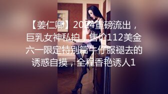 【姜仁卿】2024重磅流出，巨乳女神私拍，售价112美金六一限定特别篇牛仔服褪去的诱惑自摸，全程香艳诱人1