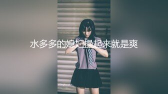 粉乳嫩萝 极品00后御萝双休金融圈小母狗 皮蛋酱 双马尾女仆绅士精壶 大肉棒爆肏白虎嫩逼 情欲奉侍