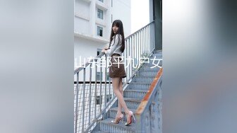 山东邹平九户女