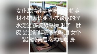 小伙高价约操两个极品外围美女双飞，换上吊带网袜一起服务，翘起屁股轮番操，搞完一炮中场休息，第二炮干的更加卖力