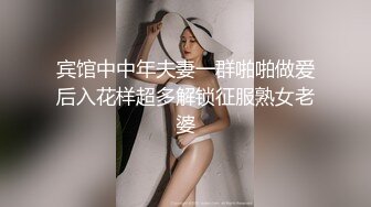 宾馆中中年夫妻一群啪啪做爱后入花样超多解锁征服熟女老婆