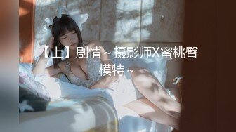 【上】剧情～摄影师X蜜桃臀模特～