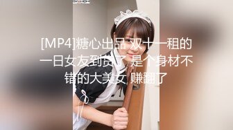 [MP4]STP27056 性感女神 【上海卓卓】 激情 ！美臀肥穴翘起摇摆 ，揉搓奶子 ，手指插穴扣弄 ，水声哗哗娇喘呻吟 VIP0600