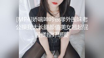 [MP4]娇喘呻吟很嗲外围妹老公操我大长腿颜值美女翘起屁股揉捏好想要