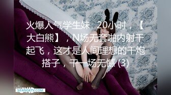 【淫荡小母狗】“主人我可以吃你大鸡鸡吗？”“想要吗？”“想！”零零后巨乳小母狗骚出天际