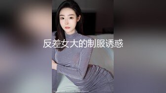 大鸡巴 男主 爆性感操女主播，无套女上位操逼，女主说很爽的，就是太大了