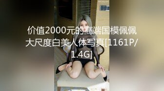 新流出情趣酒店高清偷拍 激情情侣玩SM调教 捆绑 皮鞭 女的骚话不断