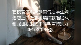 推特美腿良家人妻【芳华】大尺度日常私拍，3P双飞炮友众多，魅惑的小淫娃这双腿就是满分