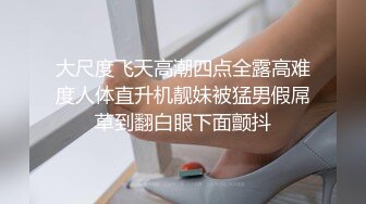 一脸呆萌懵懂可爱00年微胖小可爱 酥胸美腿爆操一个鐘头扛腿输出