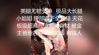 [MP4/ 1.1G]&nbsp;&nbsp;白皙性感蜂腰蜜桃臀清新小仙女Selina香甜白嫩甜美女神 奶油肌肤纯欲系少女