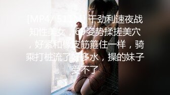 [MP4/ 474M]&nbsp;&nbsp;胡八一探穴，休息后无套第二炮，极品良家小少妇，风情万种，胴体诱人，实力猛男啪啪干得一身汗a