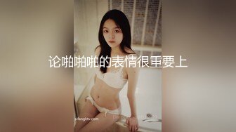 【新片速遞】✿全裸盛宴✿ 极品JVID超人气SSS极品女神▌璃奈酱 ▌都市传说公厕痴女 巨乳变态M属性白虎肉便器80P1V[746MB/MP4/14:15]