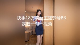 ✿快手18万粉丝主播梦兮BB露脸一对一视频❤️