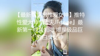 白丝JK小妹子贴着屁股丝袜档