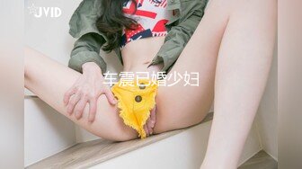 车震已婚少妇