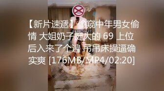 极品美乳女神云集【泰国爱妃】约炮泰国网红美女连操干两炮 超挺爆乳 制服诱惑玩起来更刺激