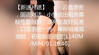 [MP4]STP30694 很漂亮 19岁 很少见，偶尔出现的极品， 【上海大学生】，兼职下海赚钱买包包，粉嘟嘟露脸，身材一级棒 VIP0600