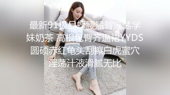 【新片速遞 】 和已婚女同事快乐偷情❤️草疯了，大家觉得这整容脸好看吗 [84M/MP4/03:38]