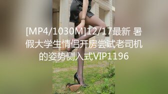 老夫少妻寻求生活的刺激，住处晚上11点，偷偷在楼梯间，赤裸打炮，悄级爽！