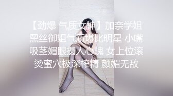 【劲爆 气质女神】加奈学姐 黑丝御姐气质堪比明星 小嘴吸茎媚眼摄人心魄 女上位滚烫蜜穴极深榨精 颜媚无敌