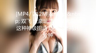 [MP4/817MB]《姐弟乱伦》小伙第一次用M药顺利的拿下姐姐之后开启了和姐姐之间的性福生活